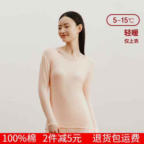 三枪单件上衣女春秋薄款纯棉圆领透气打底衫内衣基础全棉女上衣