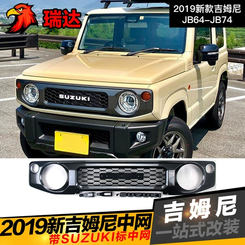 Новый Suzuki Jimnyb64jb74 2019
