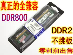 

Оперативная память KingSton 2G DDR2 800 PC6400