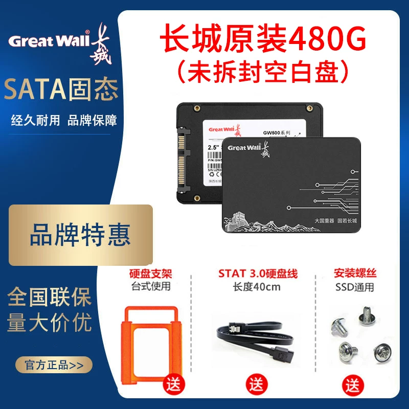Жесткий диск твердотельный SATA3.0 Great Wall 256ГБ 512ГБ 1ТБ для настольного ПК и ноутбука универсальный GW600