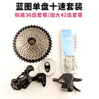 Горный велосипед, велосипедная система шатунов, велосипедная кассета, цепь