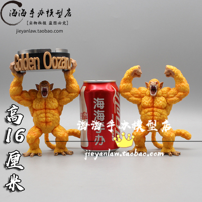 taobao agent Dragon Ball Theater Edition Sun Wukong Gold Golden Ape Gorier Hands Swing Model Model ashtray