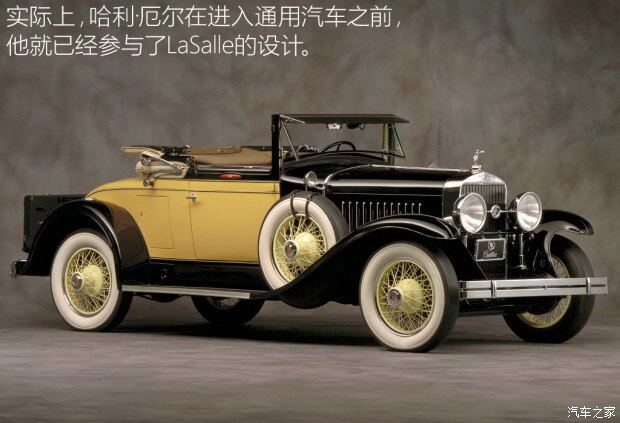 时任通用汽车总裁斯隆同样非常欣赏哈利·厄尔的才华,甚至邀请他