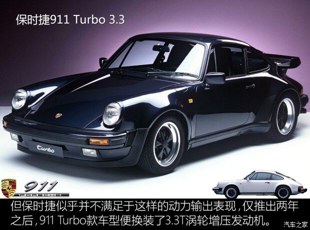 风冷谢幕水冷起航 保时捷911历史(下)