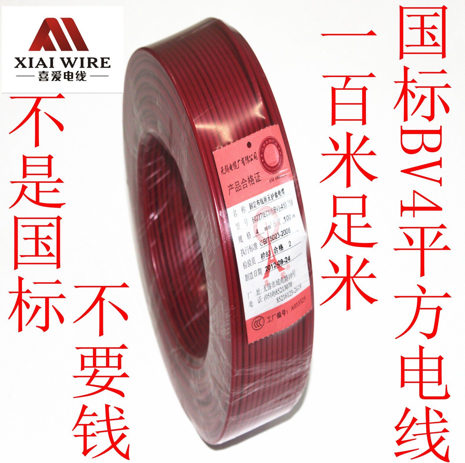 电线在家装中的重要性