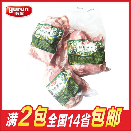 Yurun Bacon Broken Head 500G*2 Задняя часть дыма чистого свиного бекона завтрак