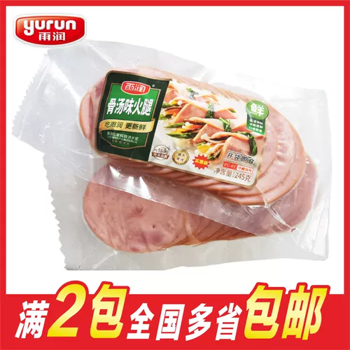 Yurun Bone Soup Food Hme Slice 245G*2 упаковка аромат свиной аромат копченой завтрак сэндвич с бутерброд