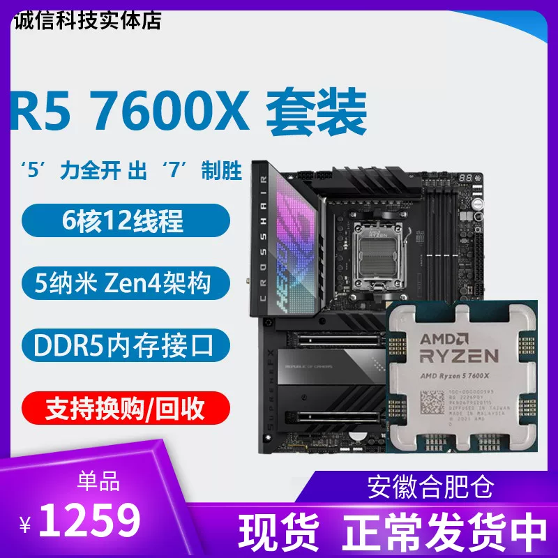 Материнская плата AMD, набор, модель R5, 9600x, модель R7, 9700x, модель R9, 9900x, 9950x, 7800x, x3, 3D