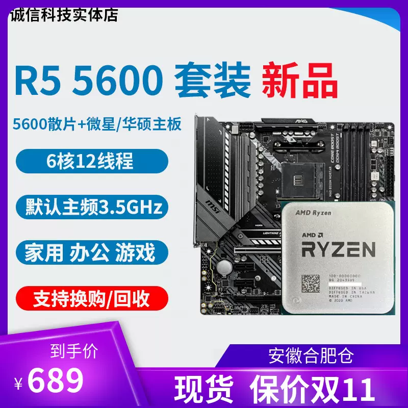 AMD R5 5600x r7 5800x r9 5900x 5950x cpu 5700x 5500 5800x3d-Taobao