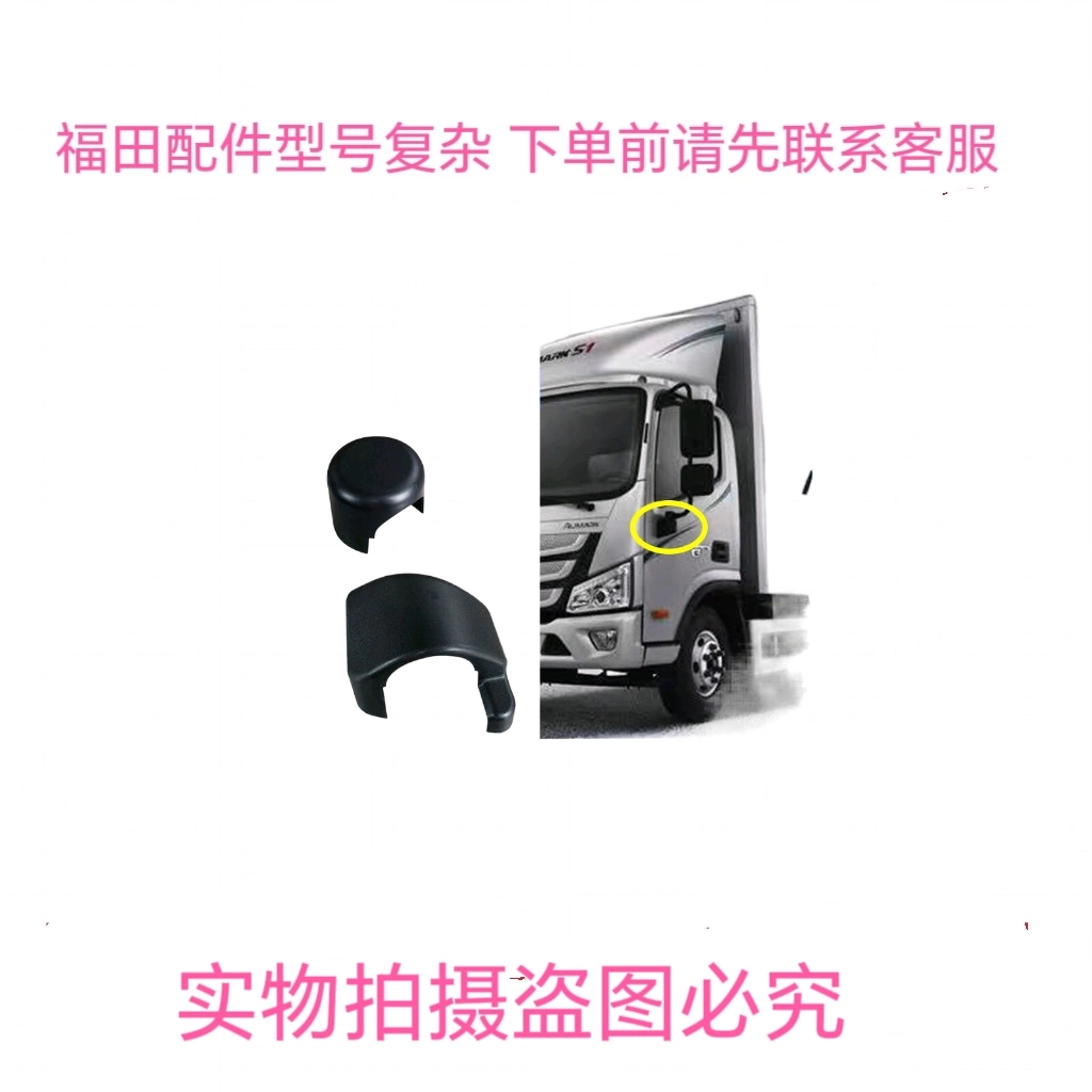 福田欧航,欧马可S5瑞沃ES5黄蜂驾驶室后减震器图号M4503050101A0-Taobao