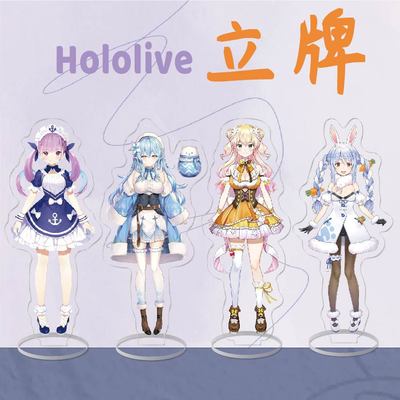taobao agent Gaming Animation Around Acrylic standing card Hololive standing card setting creative campus surrounding small gifts