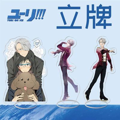 taobao agent YURI !!! ONICE iced Yuri Lili Blip Victor Shengsheng Yoshiki Desktop Swing