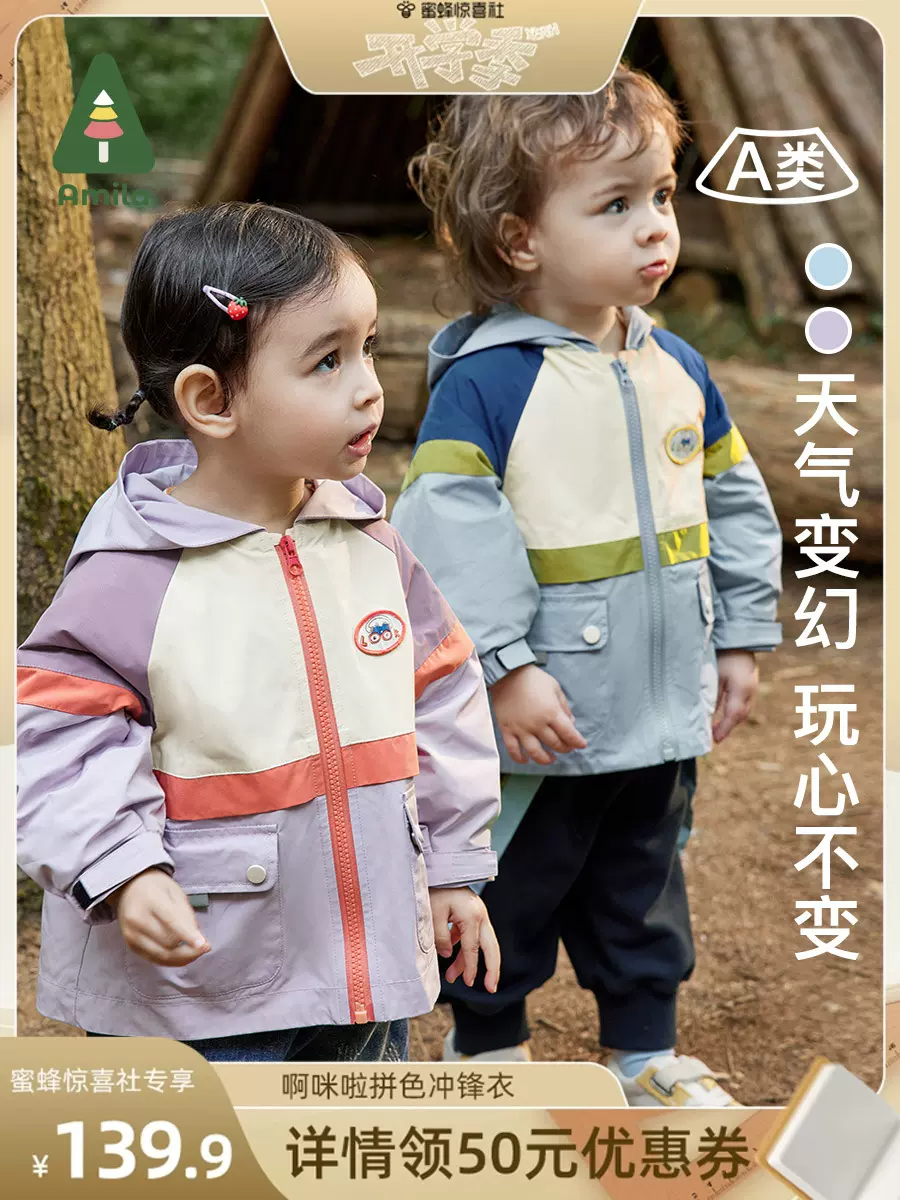 瑞士超乳机怎么用蜜蜂8月11日（晚场开学季）直播预告清单_https://www.jmylbn.com_新闻资讯_第71张