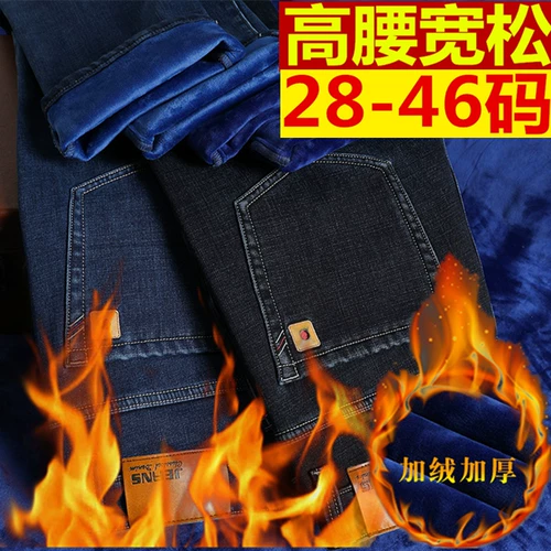 Весенние износостойкие эластичные джинсы с начесом, бархатные штаны, тренд сезона, большой размер