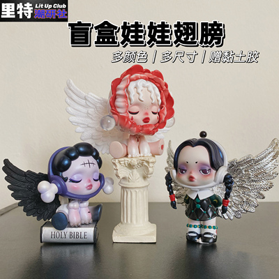 taobao agent Ritt Chaos Blind Blind Blind Wing SP Milin Castle DIMOO Angel Wings Bubble Mart Blind Box Scene