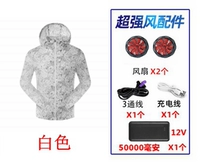 Белый + вентилятор 12 В + блок питания на 50 000, сверхсильный ветер