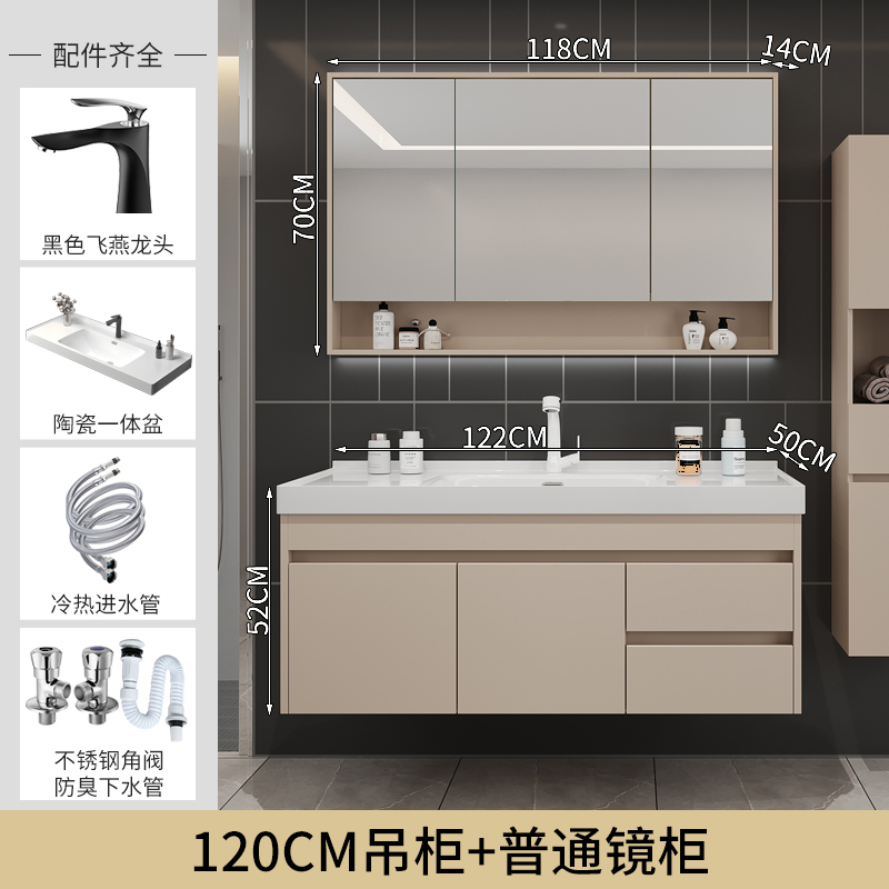 120CM下储物格普通镜柜吊柜款 陶瓷一体盆