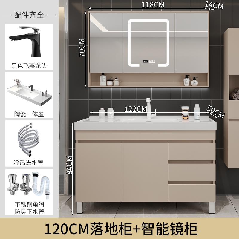 120CM下储物格智能镜柜落地款 陶瓷一体盆