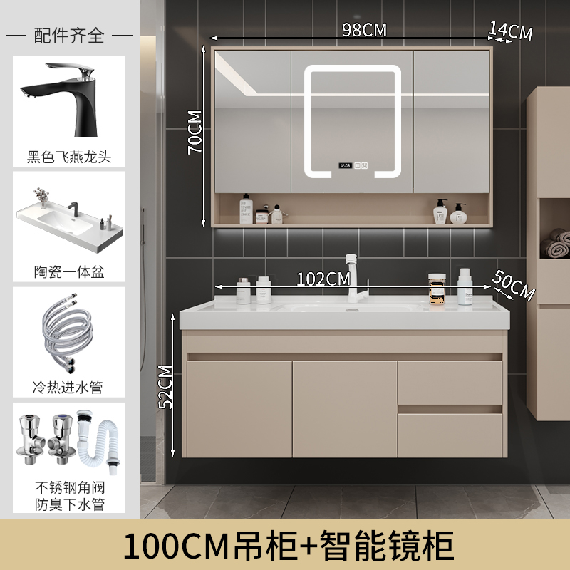 100CM下储物格智能镜柜吊柜款 陶瓷一体盆