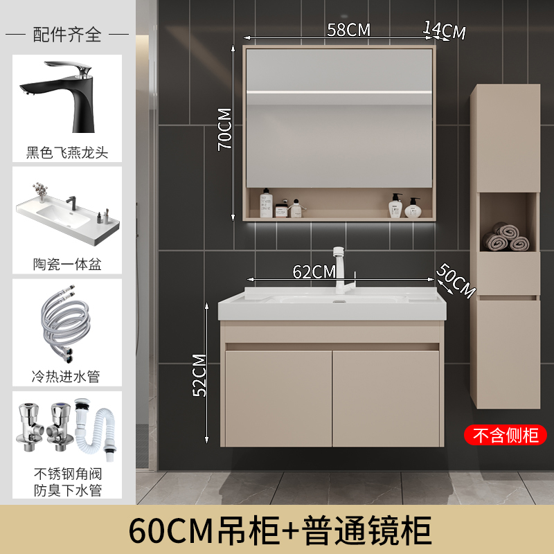 60CM下储物格普通镜柜吊柜款 陶瓷一体盆