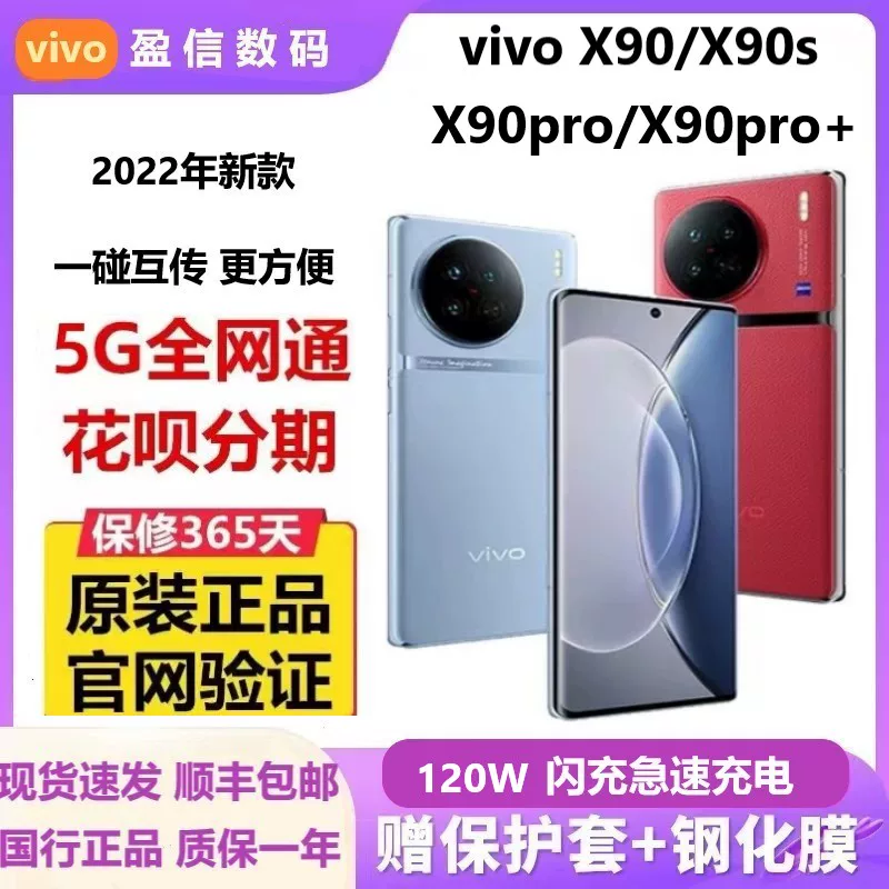 vivo Смартфон, x90, x90, официальный флагманский магазин, поддержка всех сетевых стандартов связи, 5G, полноэкранный дисплей