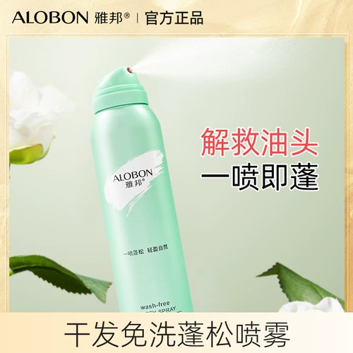 Ябанг Alobon Hair Spray Spray -Free Shampou