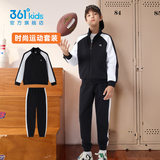 361°童装儿童套装两件装运动服 券后99元包邮