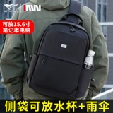 Septwolves, сумка на одно плечо, мужская модная нагрудная сумка, рюкзак