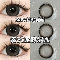 ⚡ Горячая продажа ⚡ Lychee Milk Jelly Black 14,2 мм [10 штук в день]