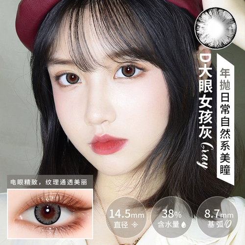 Мэй Тонгнн бросает женские невидимые миопические очки подлинные большие малые диаметром европейские и американские смешанные гонки наполовину наполовину бросающие на официальный веб -сайт