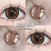 ⚡ Горячие продажи горячих продуктов ⚡ Sweet Dreams 14,2 мм [10 штук в день]