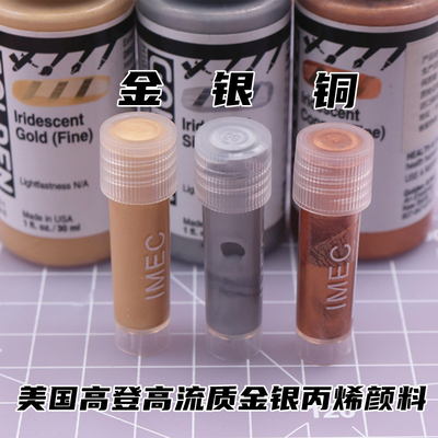 taobao agent Ultra -Light Classes Painted Eye Acrylic Pigment in the United States Ga Deng high -llble acrylic paint Drawing face gold and silver copper color