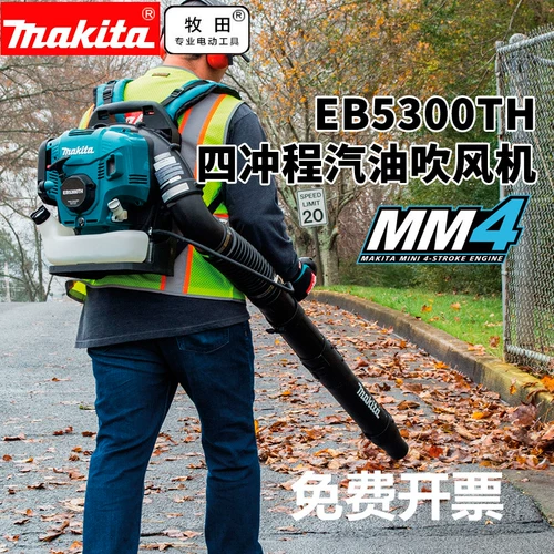Makita EB5300th TruckLoad Type четырехтактный бензин для волос с высокой мощностью.
