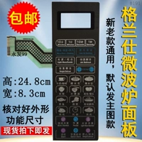 Galanz G80D23CSL-Q6 G80F23CSL-Q6 Микроволновая печь Переключатель Переключатель управления