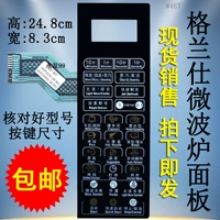 GALANZ G80F23CSL-Q6 (RO) (R0) Микроволновая печь Контроллер Кнопка Кнопки Тонкая пленка сенсорный переключатель