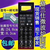 Galanz G80F23CN3L-Q6 (W0) (WO) (P0) (кнопка управления микроволновой печью PO