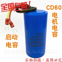 Бесплатная доставка CD60 емкость 300UF переменного тока конденсатор с моторным конденсатором.