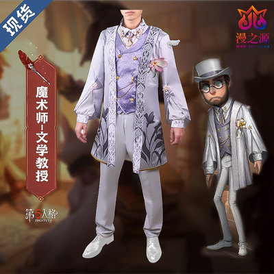 taobao agent Fifth Personality COS Clothing Magic Literature Professor Game Clothing Men's CospL