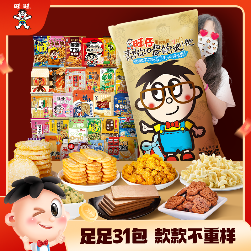 旺旺巨型大礼包，足足到手31包