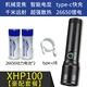 X1 [xhp100 haoyou] Тип-C быстро заряд