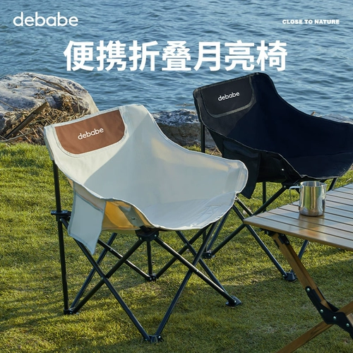 Debabe Outdoor Складное кресло для кемпинга с портативным складным стулом Луны Небольшой стул складной стул рыбацкий стул