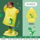 Vitality Huang Dinosaur