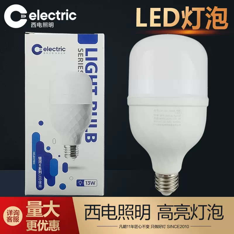 FZL福照LED灯泡5W10W13W18W28W38W48W58W球泡E27螺口照明超亮柱泡-Taobao