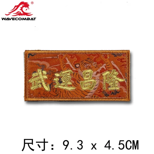 Inspur Jun Wuyun Changlong Super Exquisite Magic Magic Magic Magic Magic
