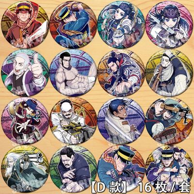 taobao agent Gold Kamui surrounding cos Sugimoto Zuoyi anime Kimcam badge badge non-poster medal pin baji D section
