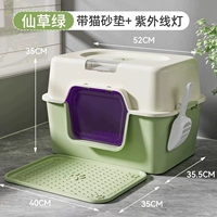 [Полностью закрытый барьер для запаха] Зеленое травяное желе (с ковриком для кошачьего туалета + УФ-светом + бесплатным совком для кошачьего туалета + дезодорирующим мешком), подходит для кошек весом до 20 фунтов.