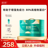 【养生堂】中老年人乳清大豆蛋白质粉