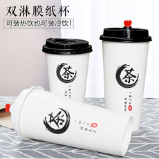 Бумажный стакан