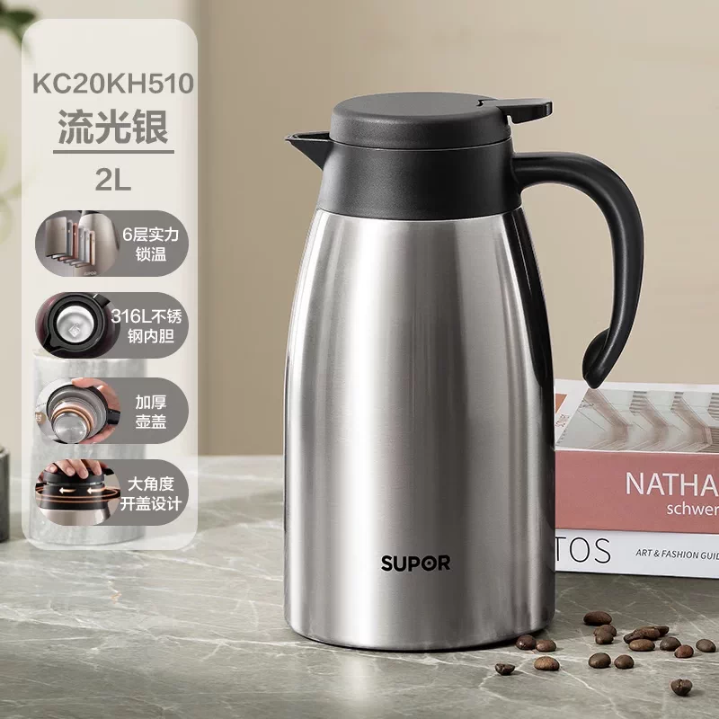 苏泊尔真空保温壶 2L