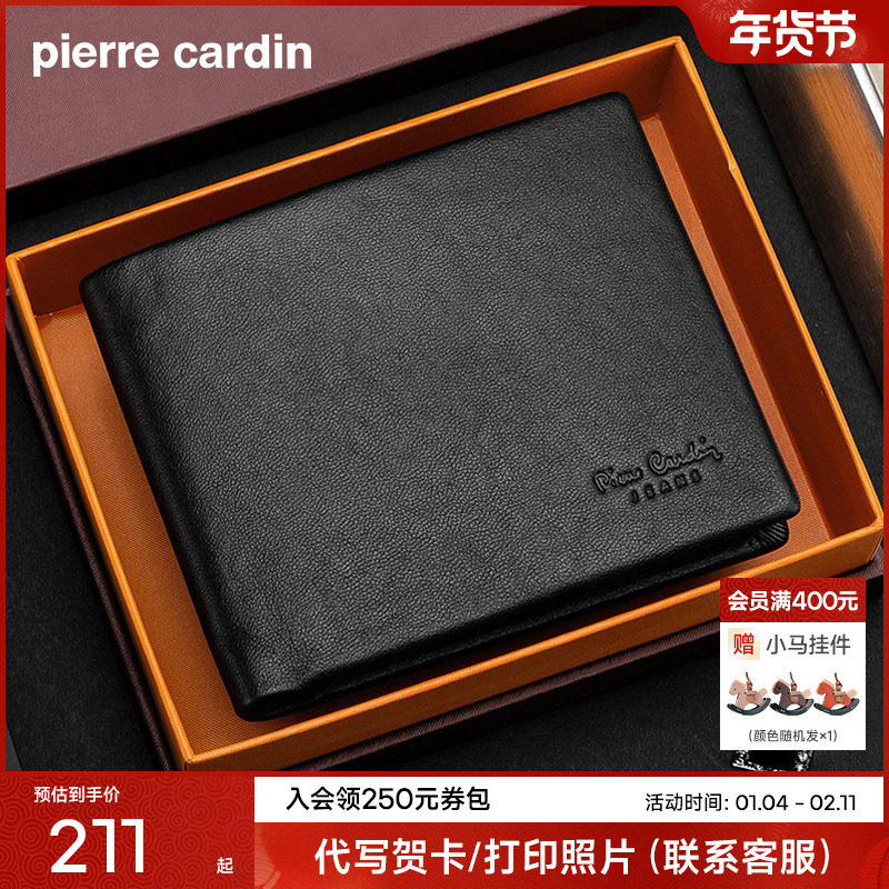 【真皮】皮尔卡丹男士钱包真皮短款送男友老公礼物牛皮驾驶证皮夹,箱包皮具/热销女包/男包,淘宝优惠券,粉丝福利购,淘宝优惠卷
